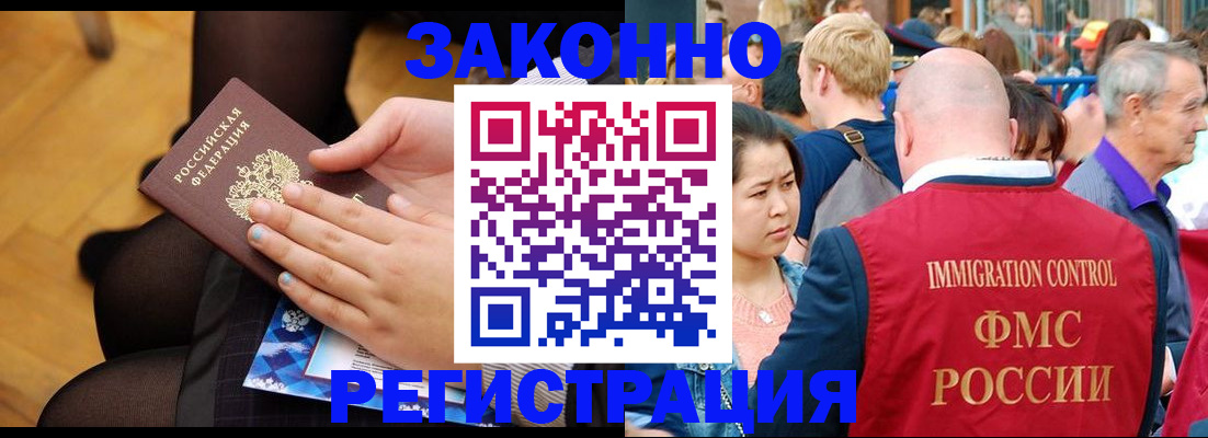 временная регистрация в Лысково