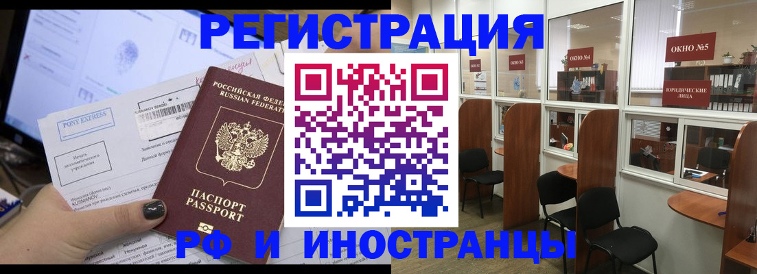 прописка 2025 в Лысково