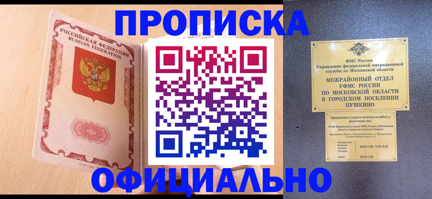 миграционный учет в Лысково