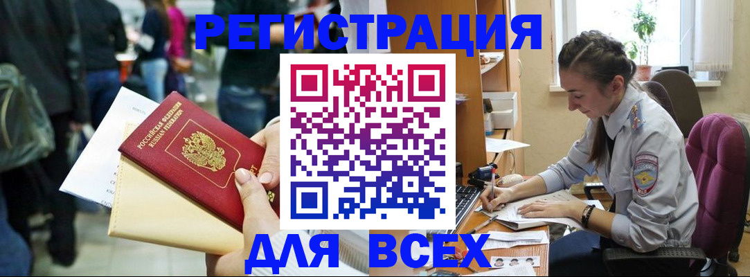 прописка для кредита в Лысково