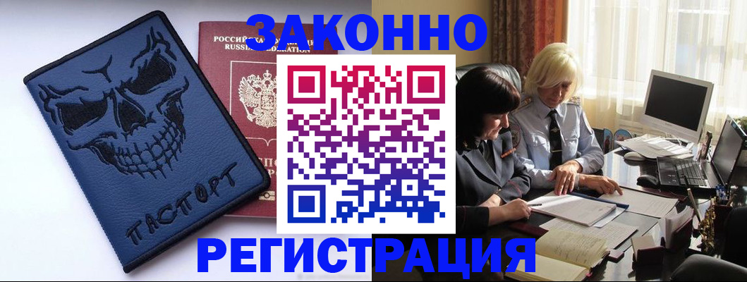 прописка для военкомата в Лысково