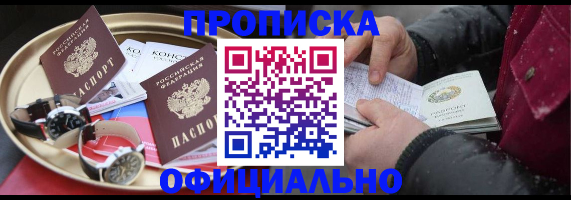 временная регистрация законно в Лысково