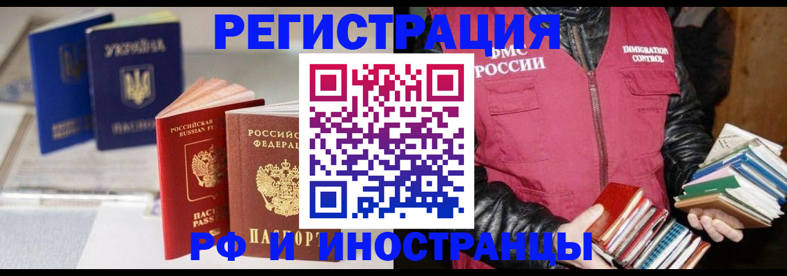 временная регистрация законно в Лысково